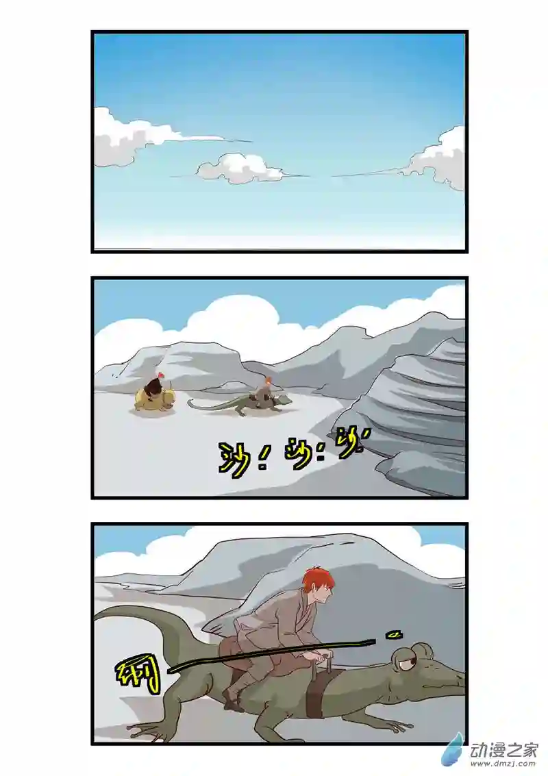 任君差遣第09话（重置）前