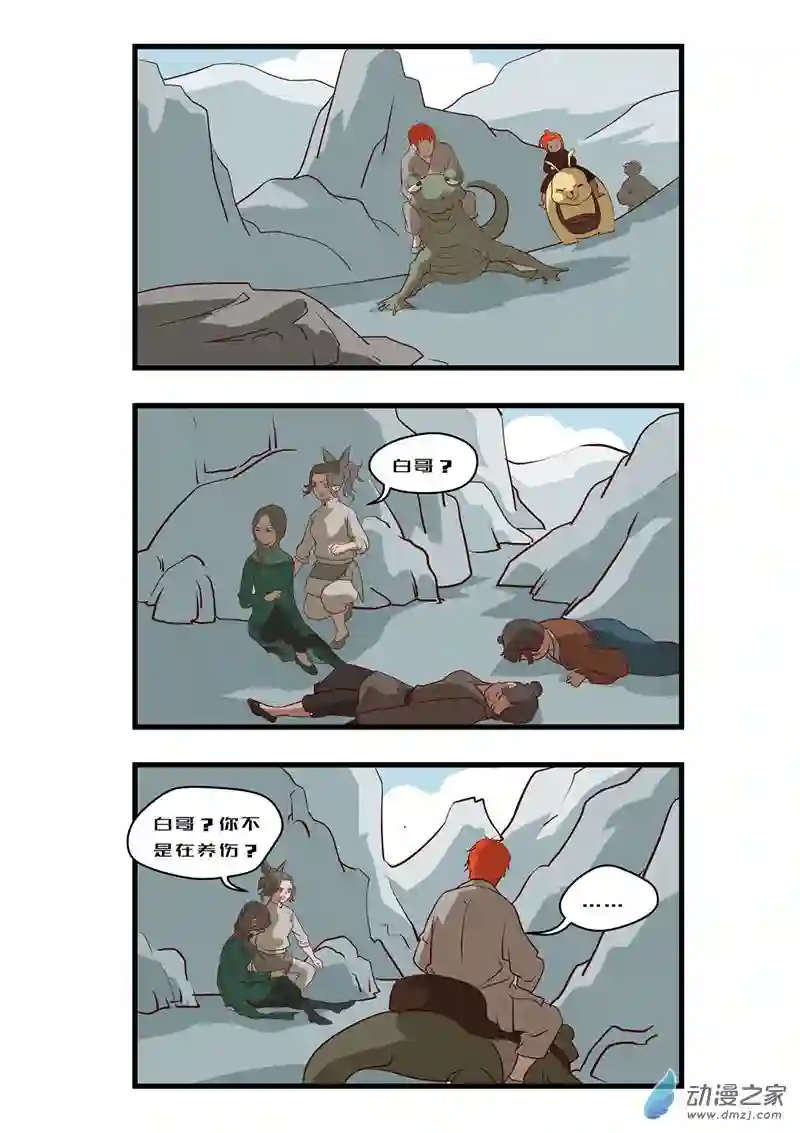 任君差遣第09话（重置）前