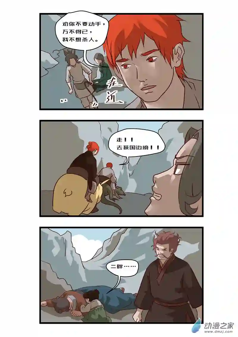 任君差遣第09话（重置）前