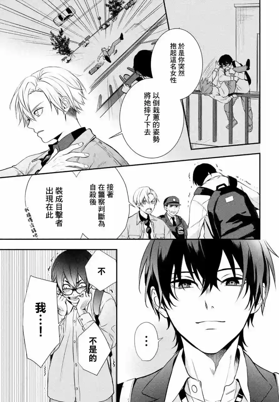 Gifted天赋异秉第01话