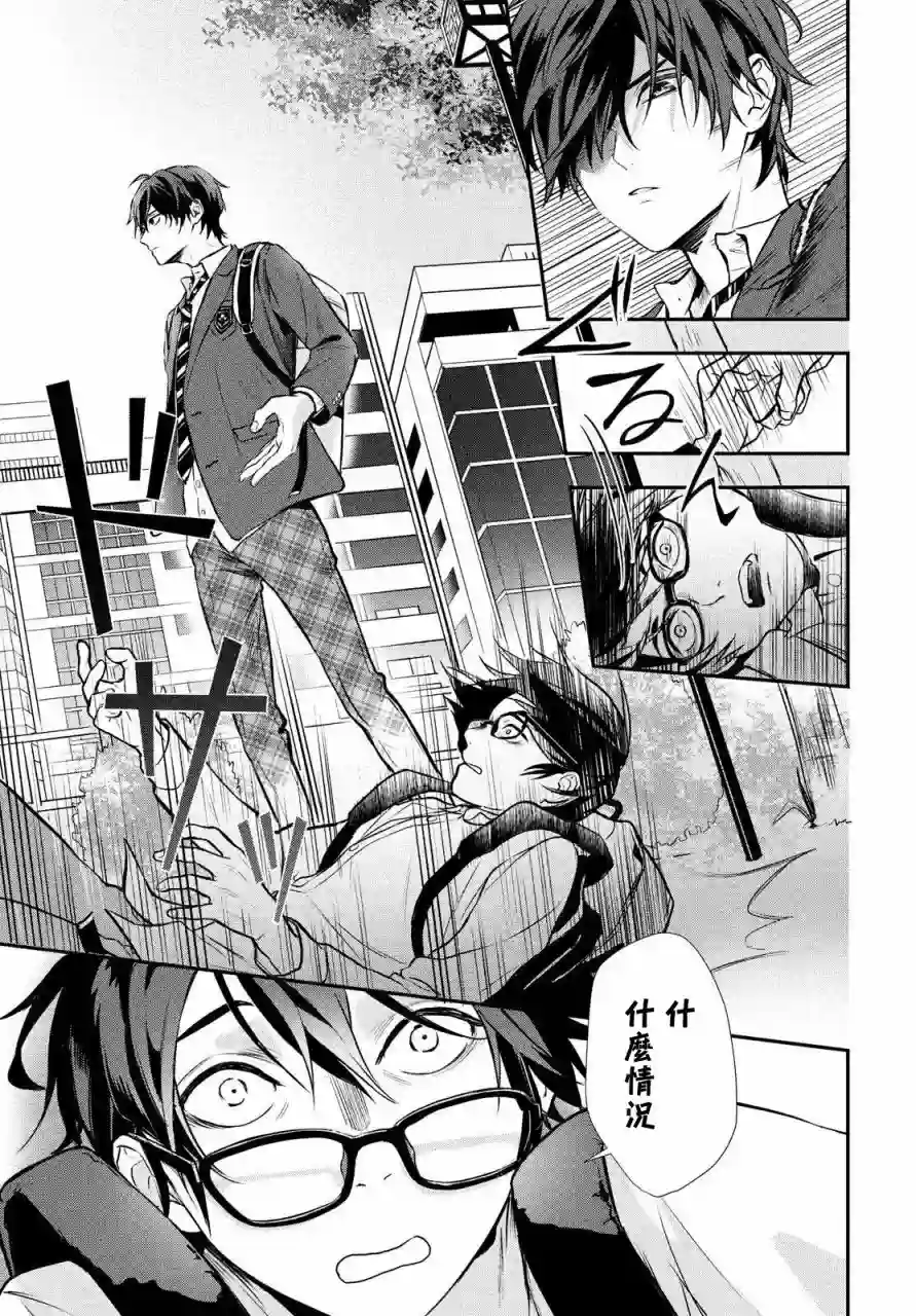 Gifted天赋异秉第01话