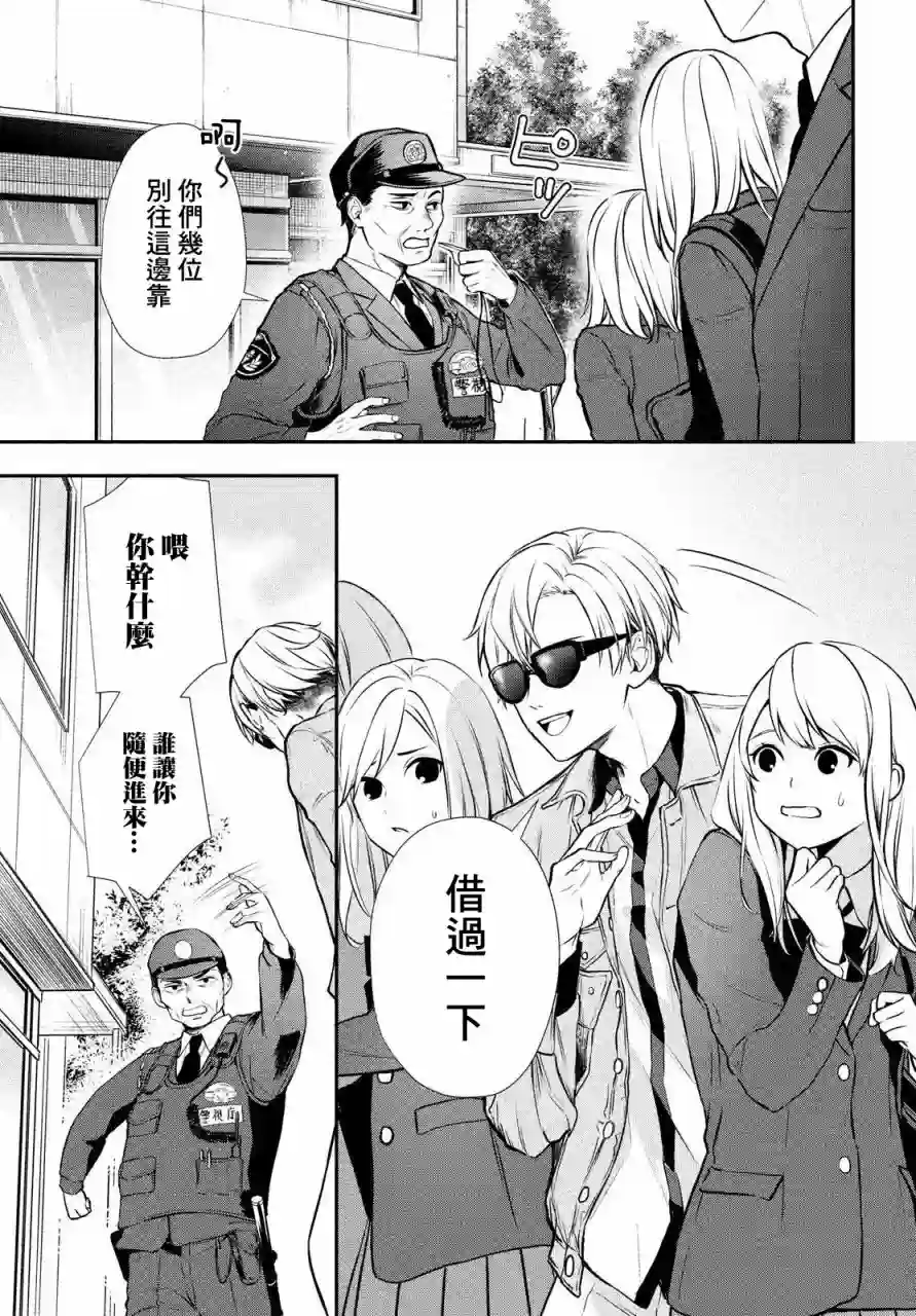 Gifted天赋异秉第01话