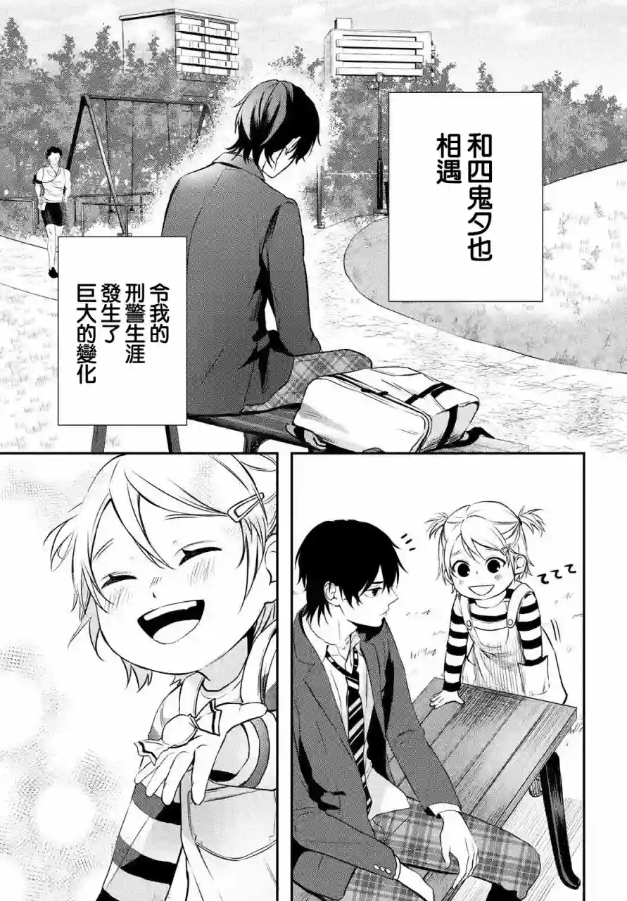 Gifted天赋异秉第01话