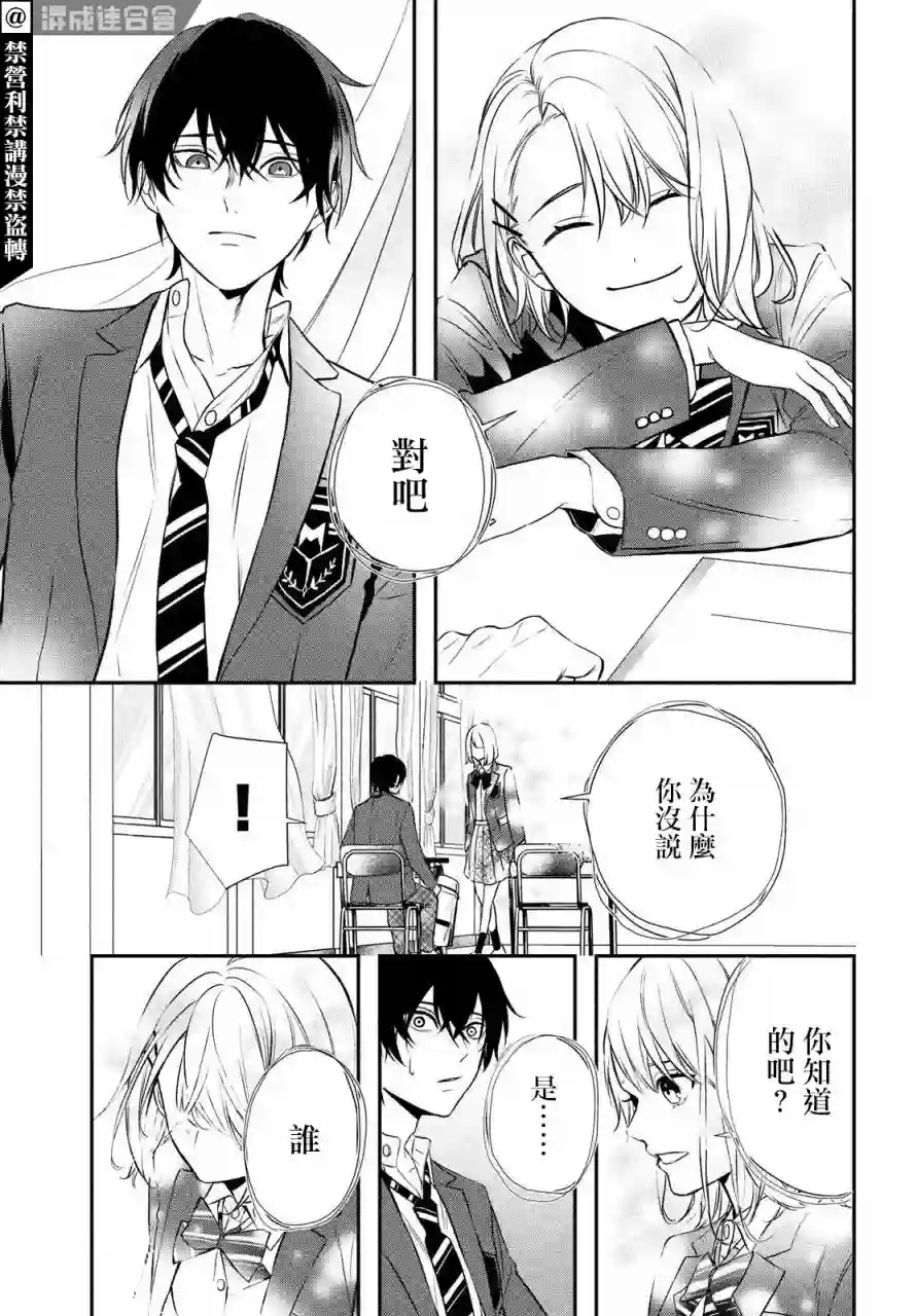 Gifted天赋异秉第01话