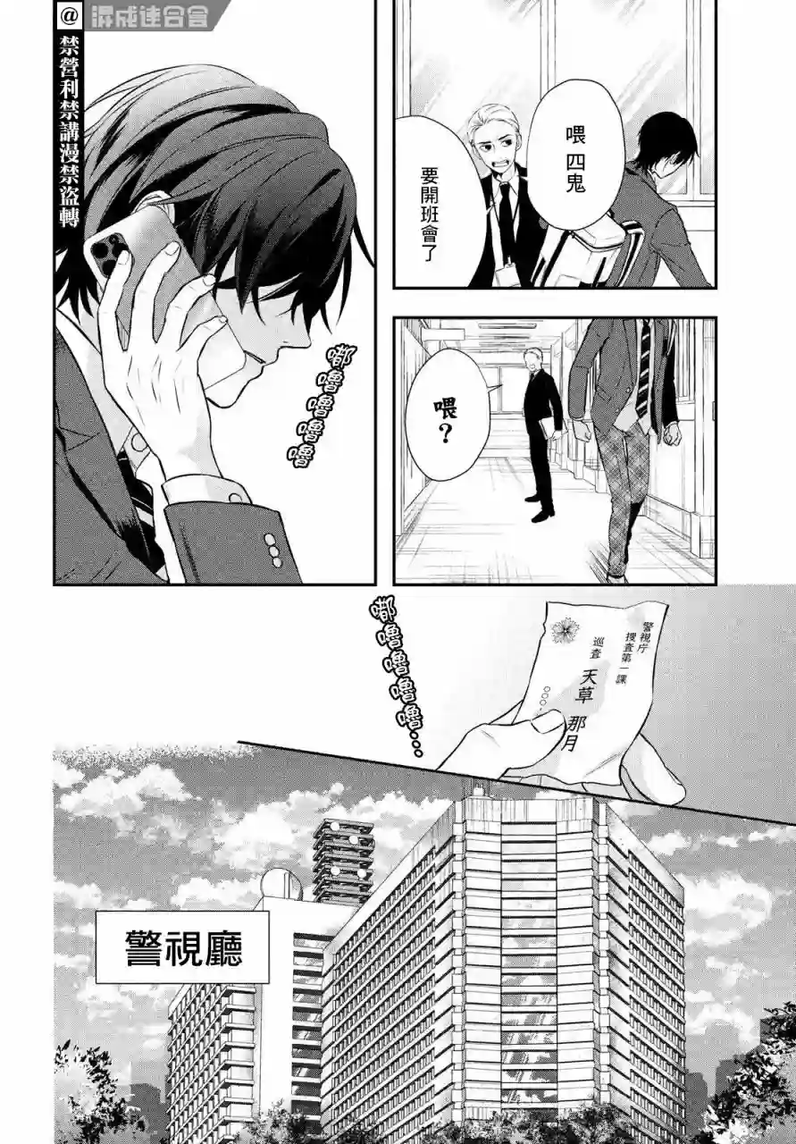 Gifted天赋异秉第01话