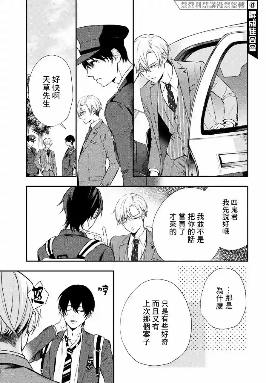 Gifted天赋异秉第01话