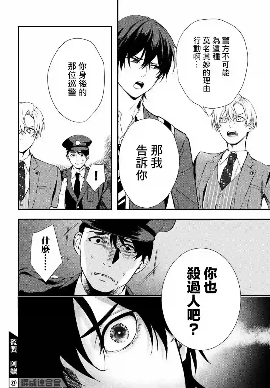 Gifted天赋异秉第01话