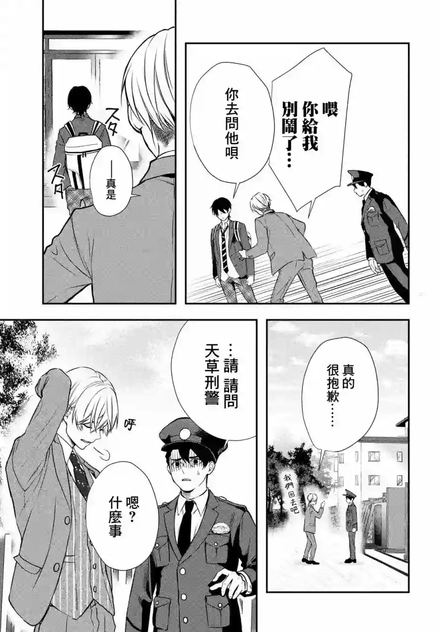 Gifted天赋异秉第01话