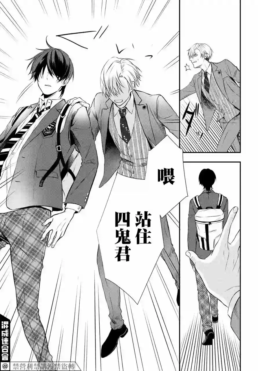 Gifted天赋异秉第01话