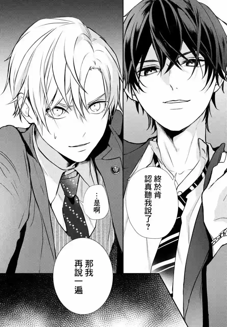 Gifted天赋异秉第01话