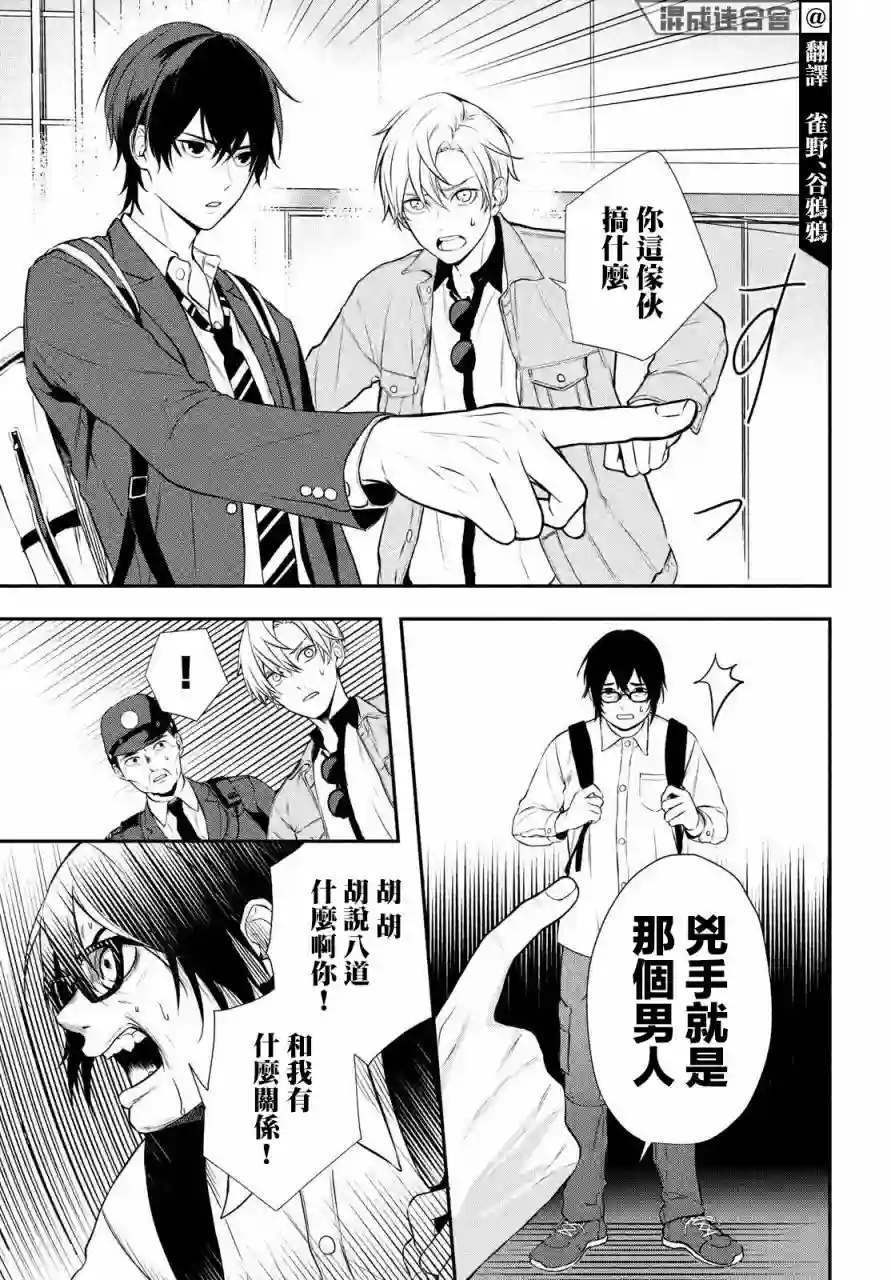 Gifted天赋异秉第01话