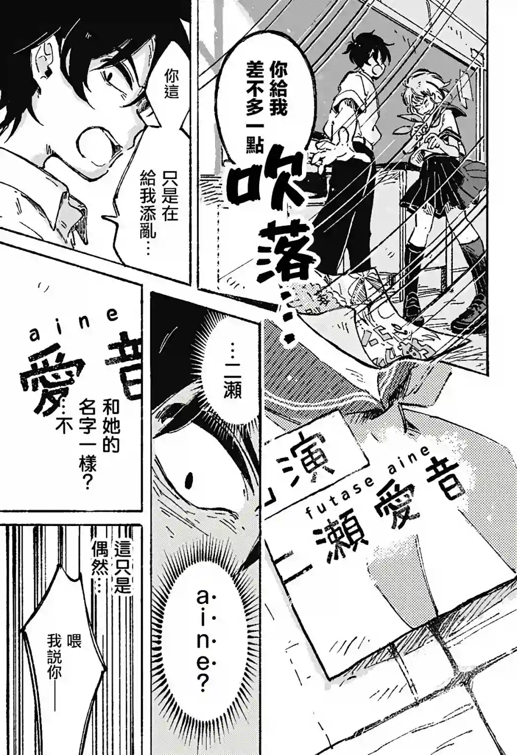 空无一物的小夜曲第01话