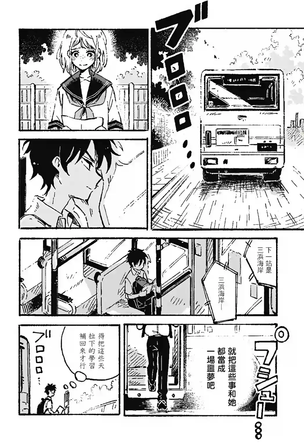 空无一物的小夜曲第01话