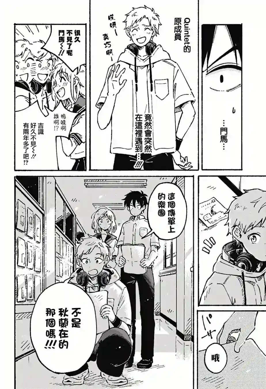 空无一物的小夜曲第05话