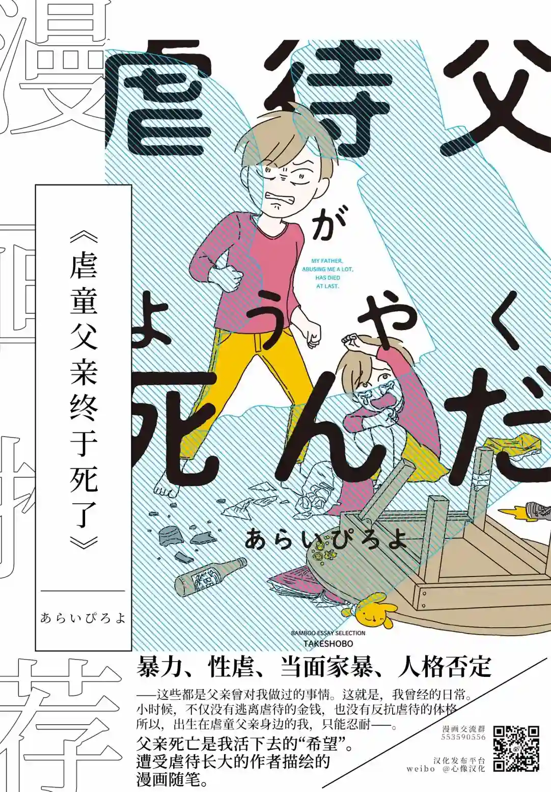 在那平凡的夜里第01话