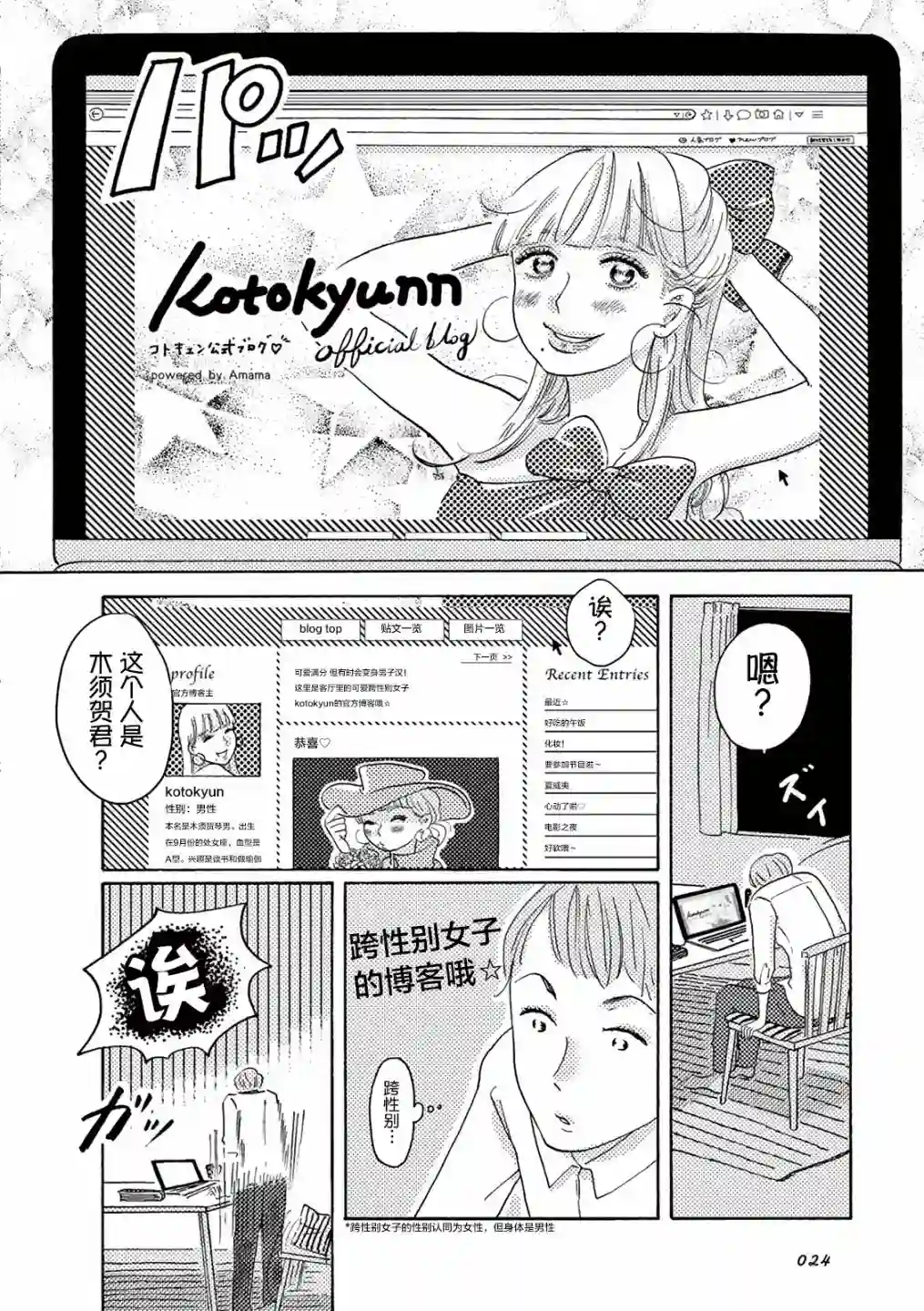 在那平凡的夜里第02话