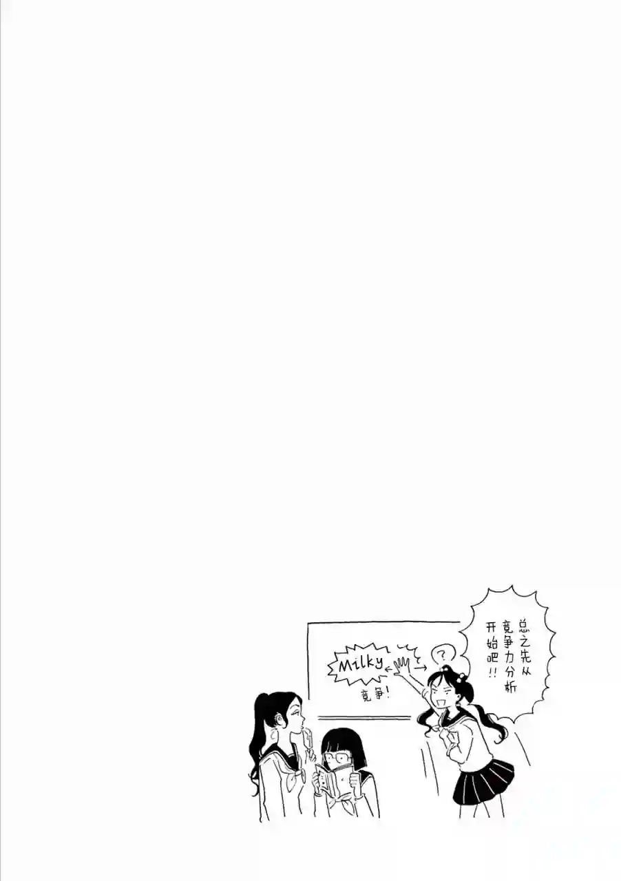 在那平凡的夜里第04话