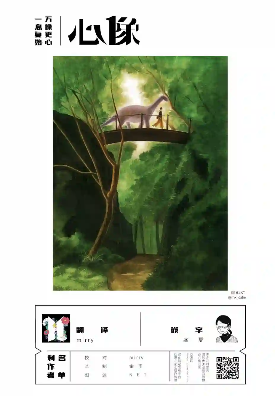 在那平凡的夜里第04话