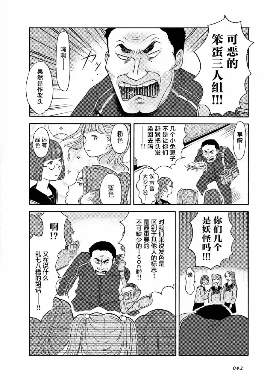 在那平凡的夜里第04话