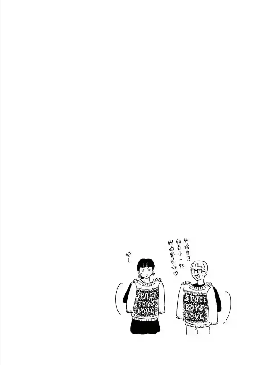 在那平凡的夜里第08话