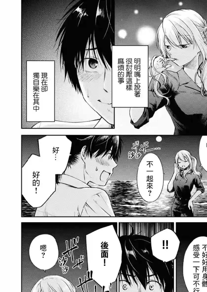 后排座位的黑乃学姐第01话