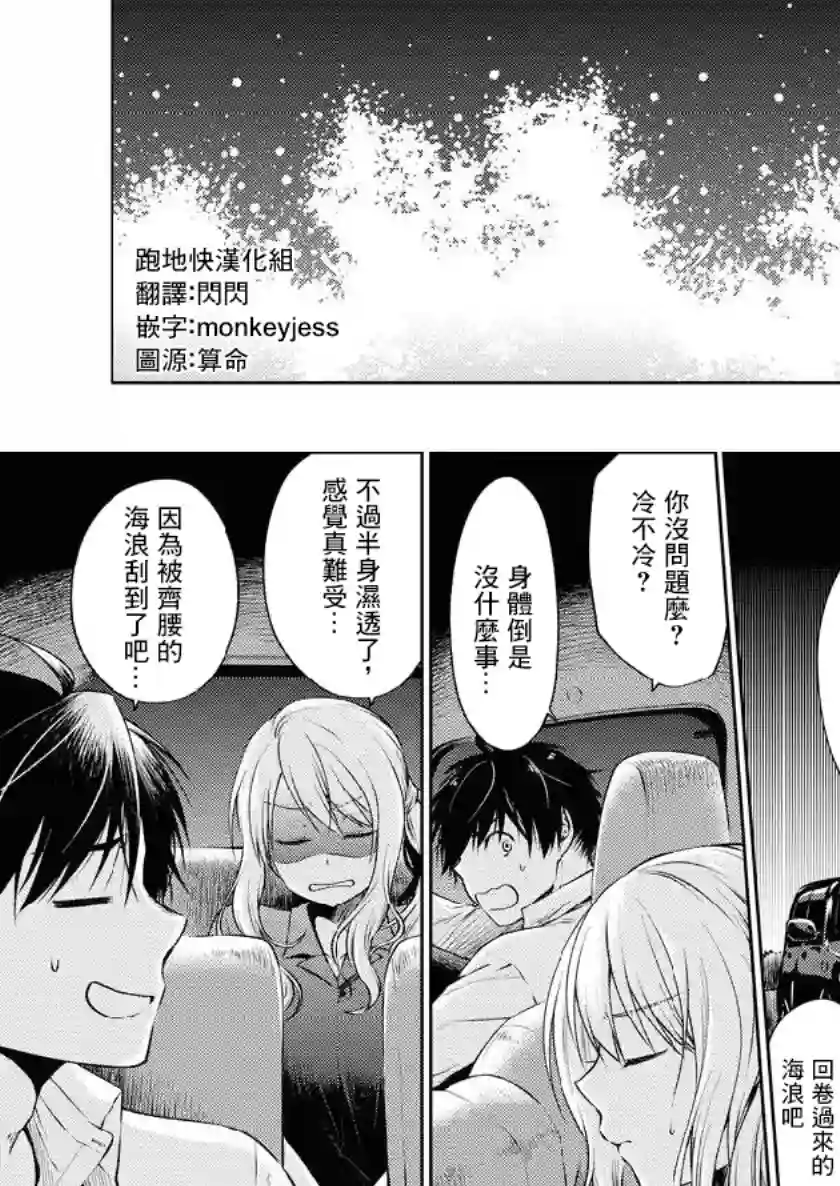 后排座位的黑乃学姐第01话