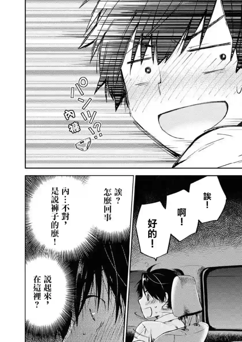 后排座位的黑乃学姐第01话