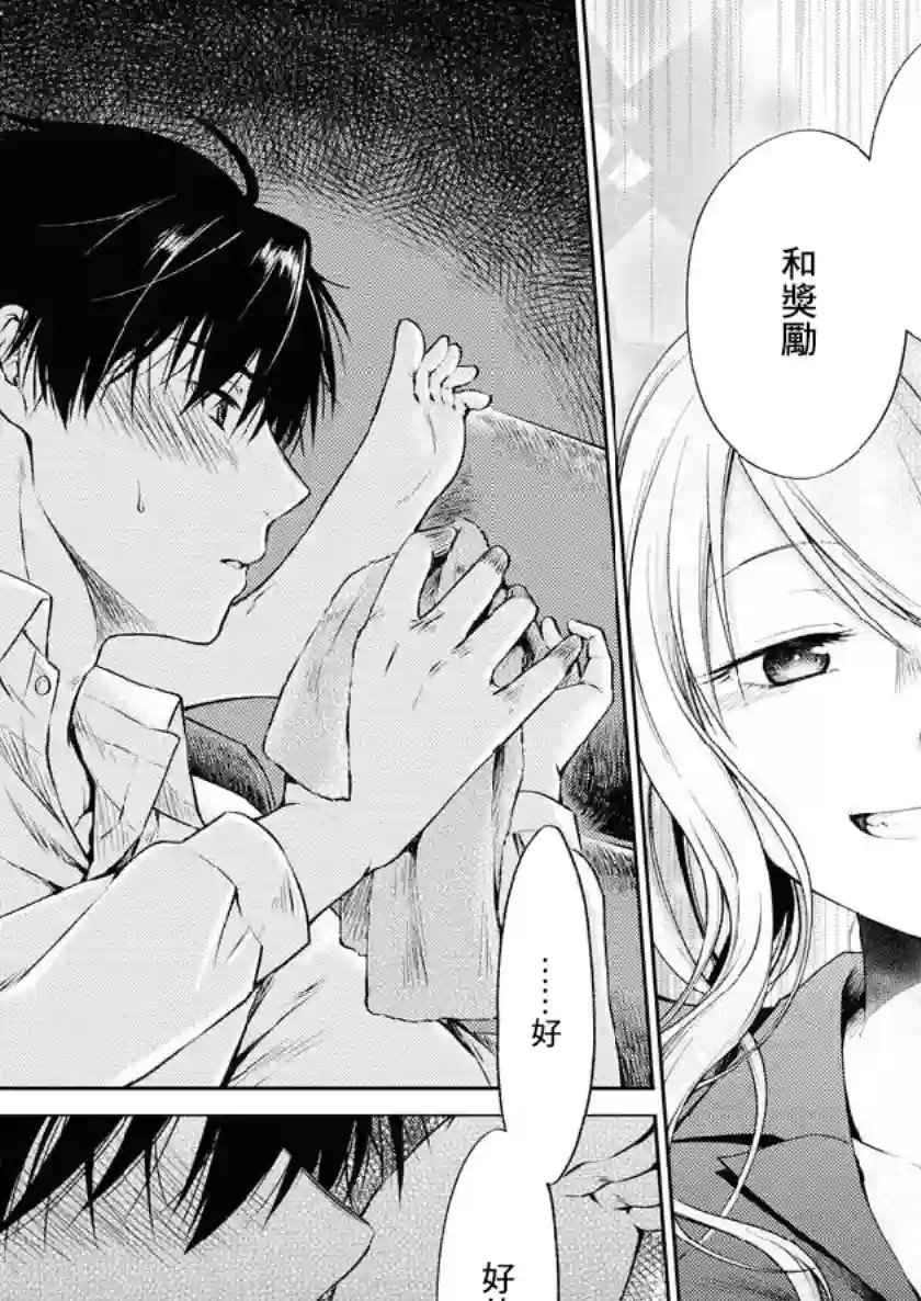 后排座位的黑乃学姐第01话