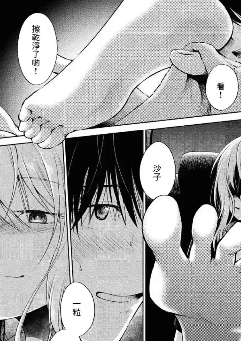 后排座位的黑乃学姐第01话