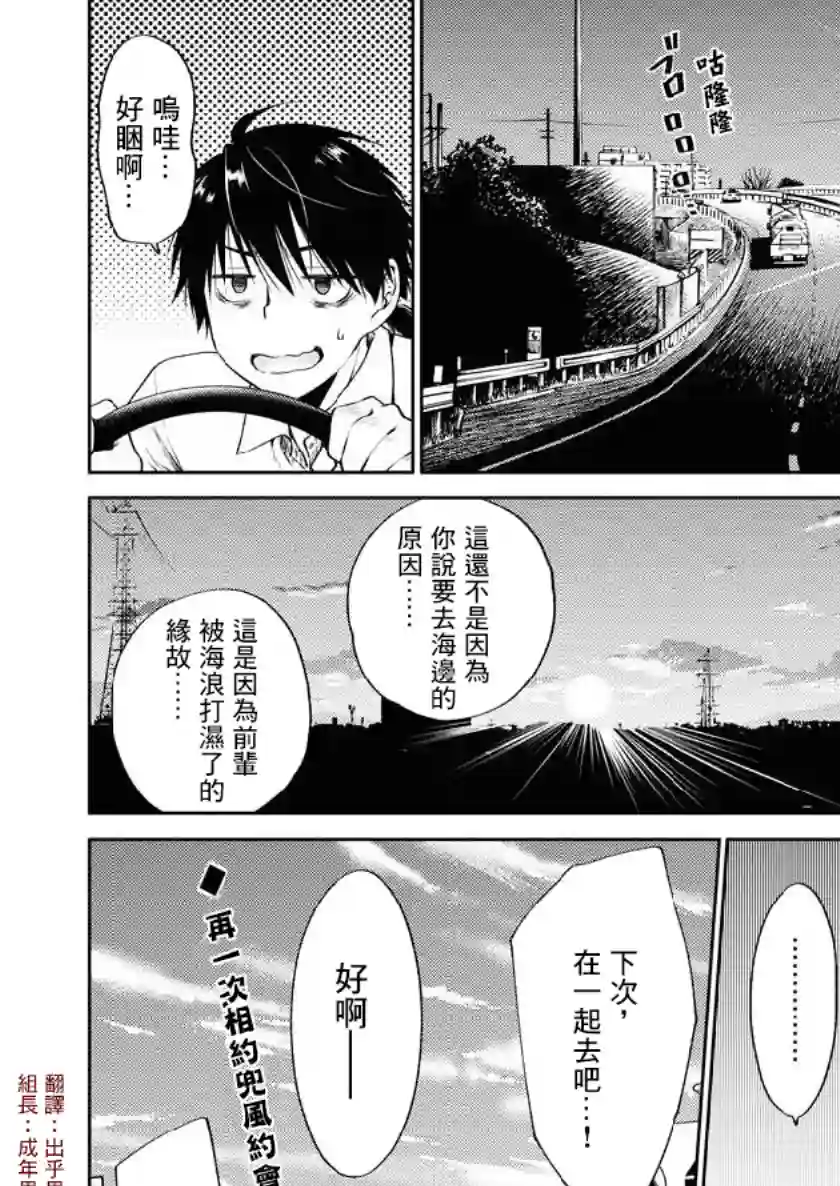 后排座位的黑乃学姐第01话