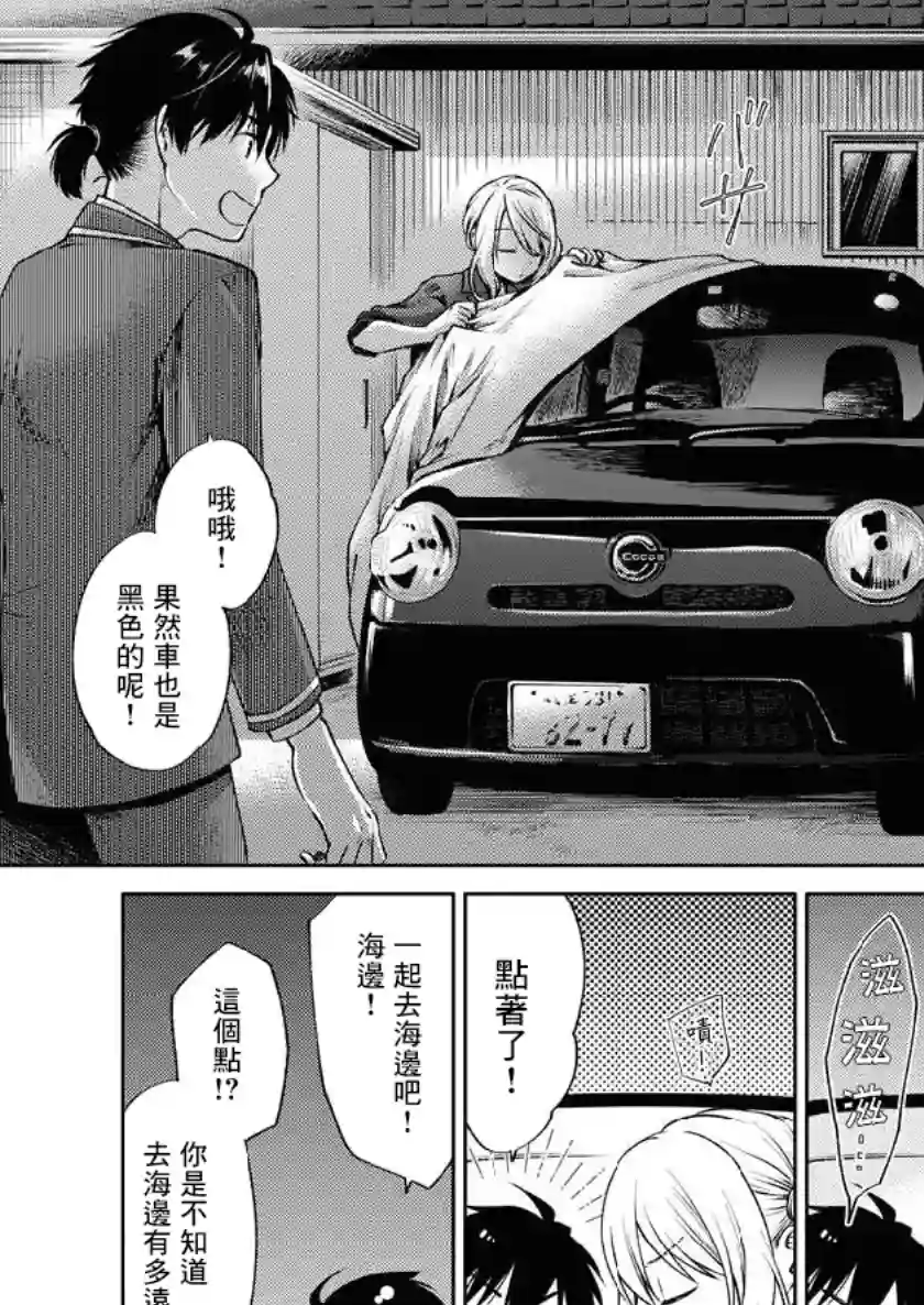 后排座位的黑乃学姐第01话