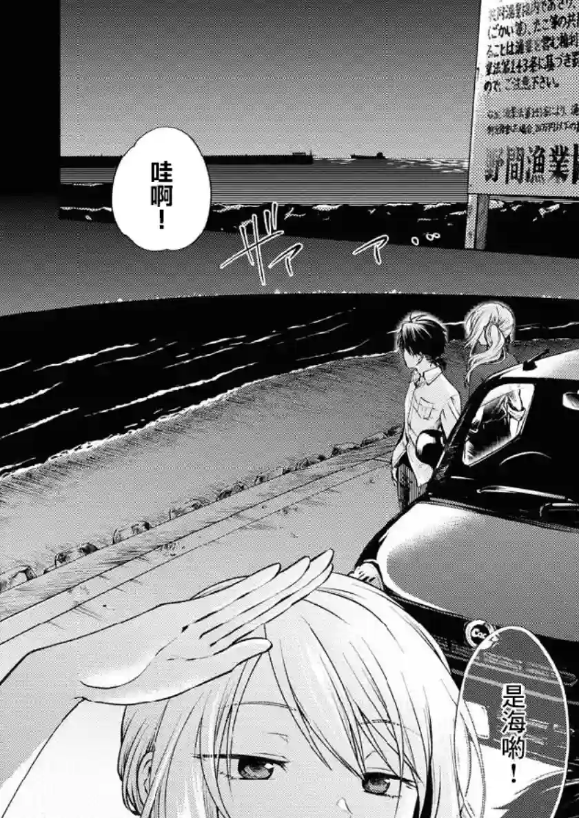 后排座位的黑乃学姐第01话