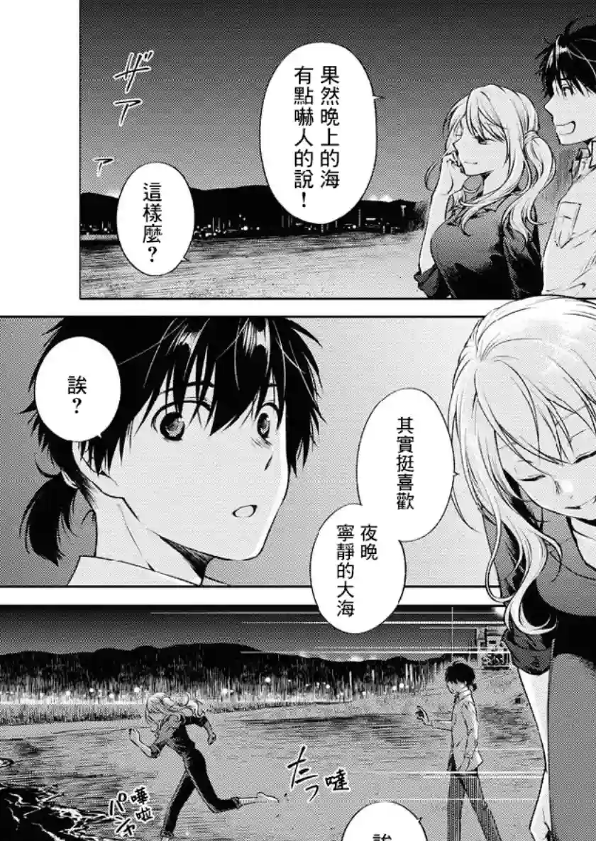 后排座位的黑乃学姐第01话