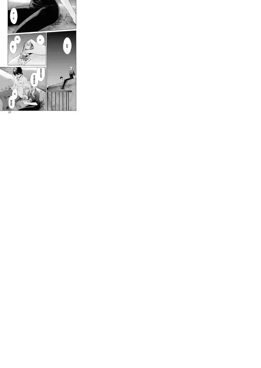 后排座位的黑乃学姐第02话