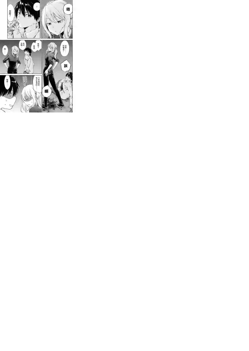 后排座位的黑乃学姐第02话