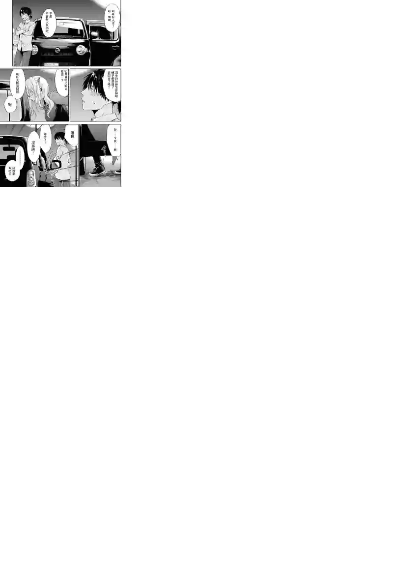 后排座位的黑乃学姐第02话