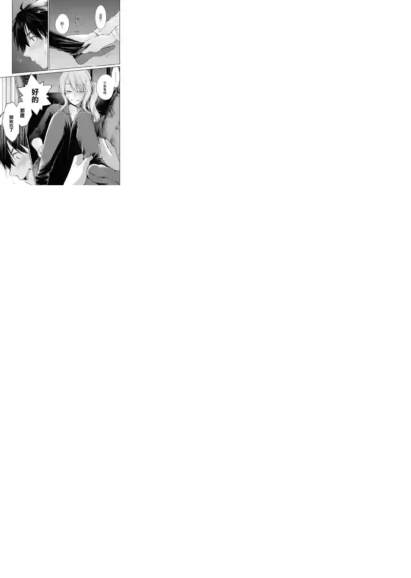 后排座位的黑乃学姐第02话