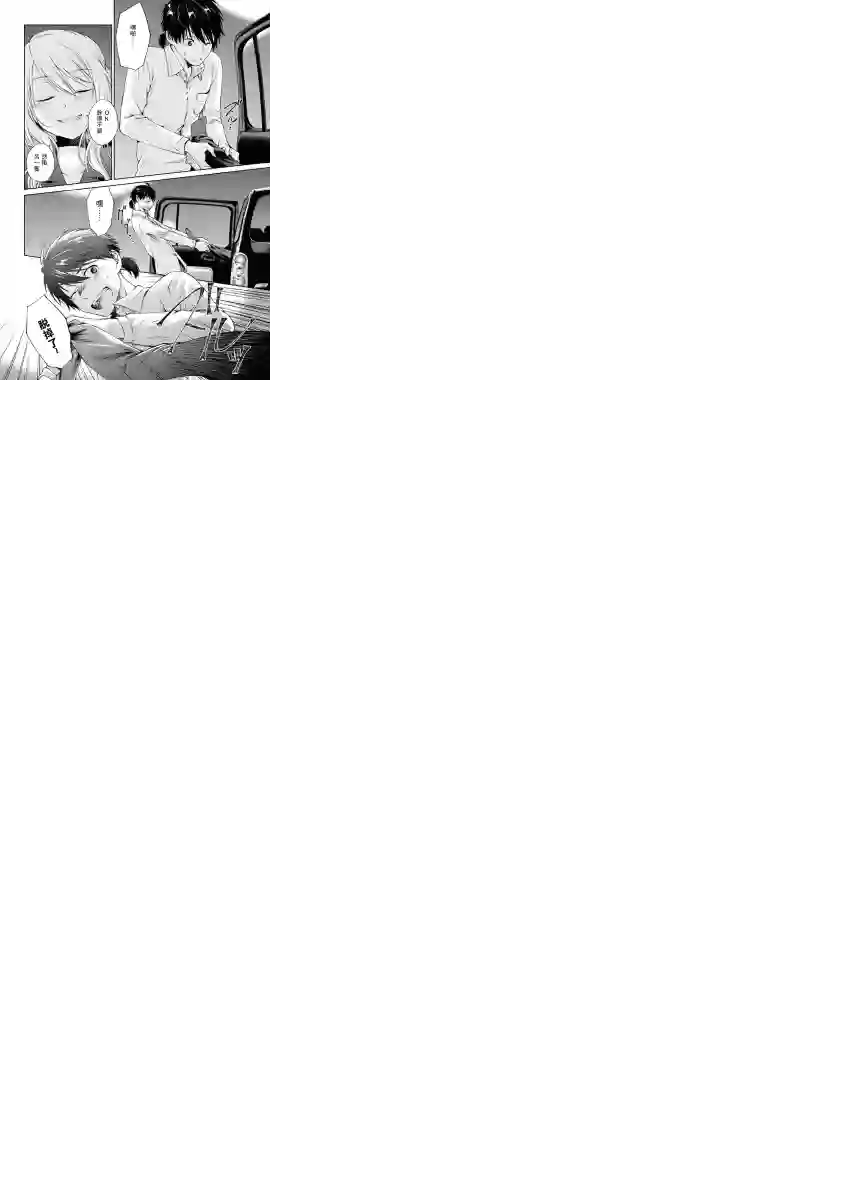 后排座位的黑乃学姐第02话