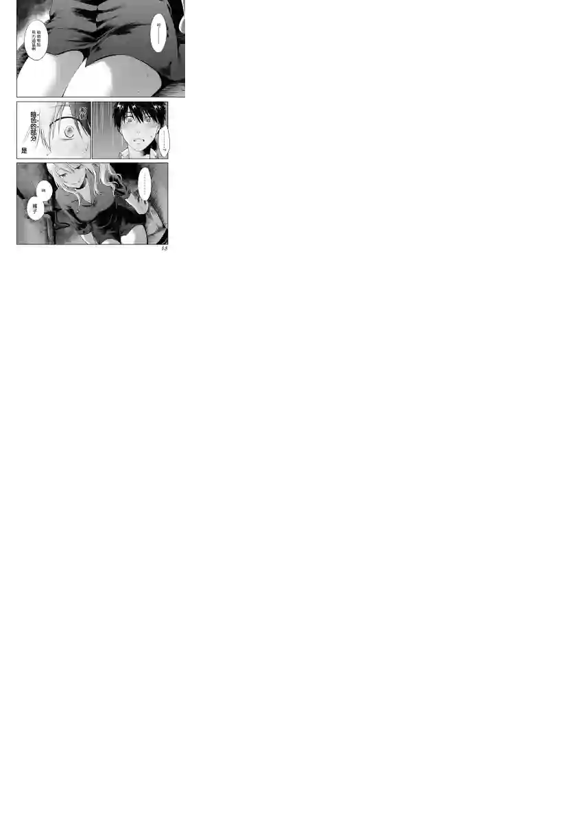 后排座位的黑乃学姐第02话