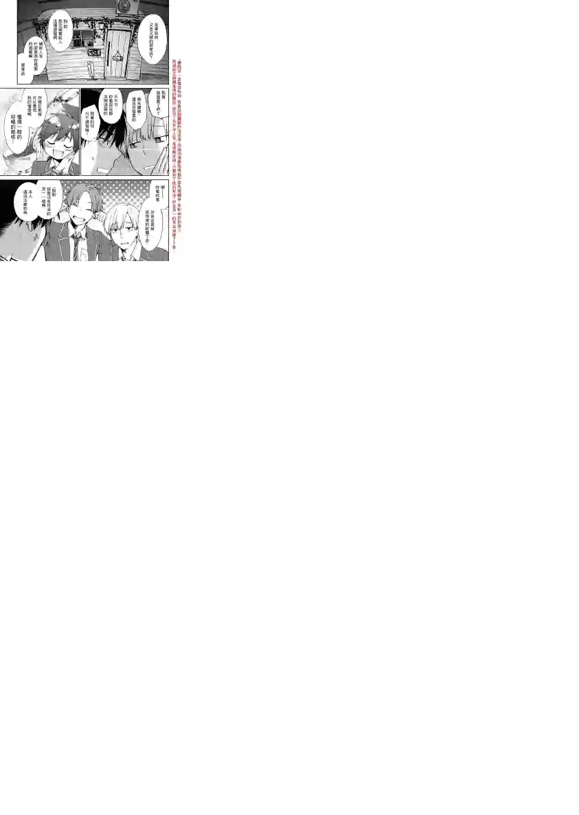 后排座位的黑乃学姐第02话