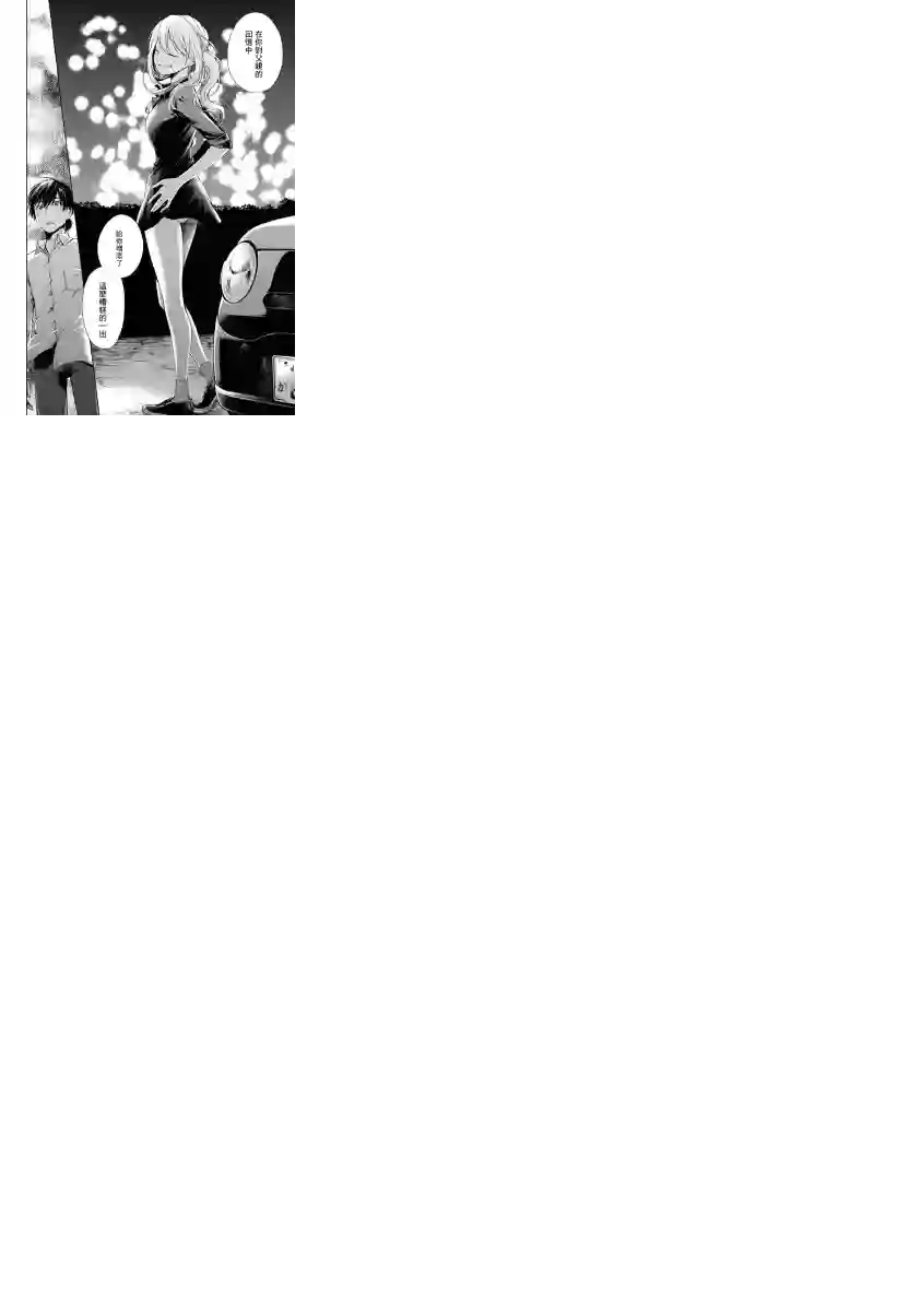 后排座位的黑乃学姐第02话