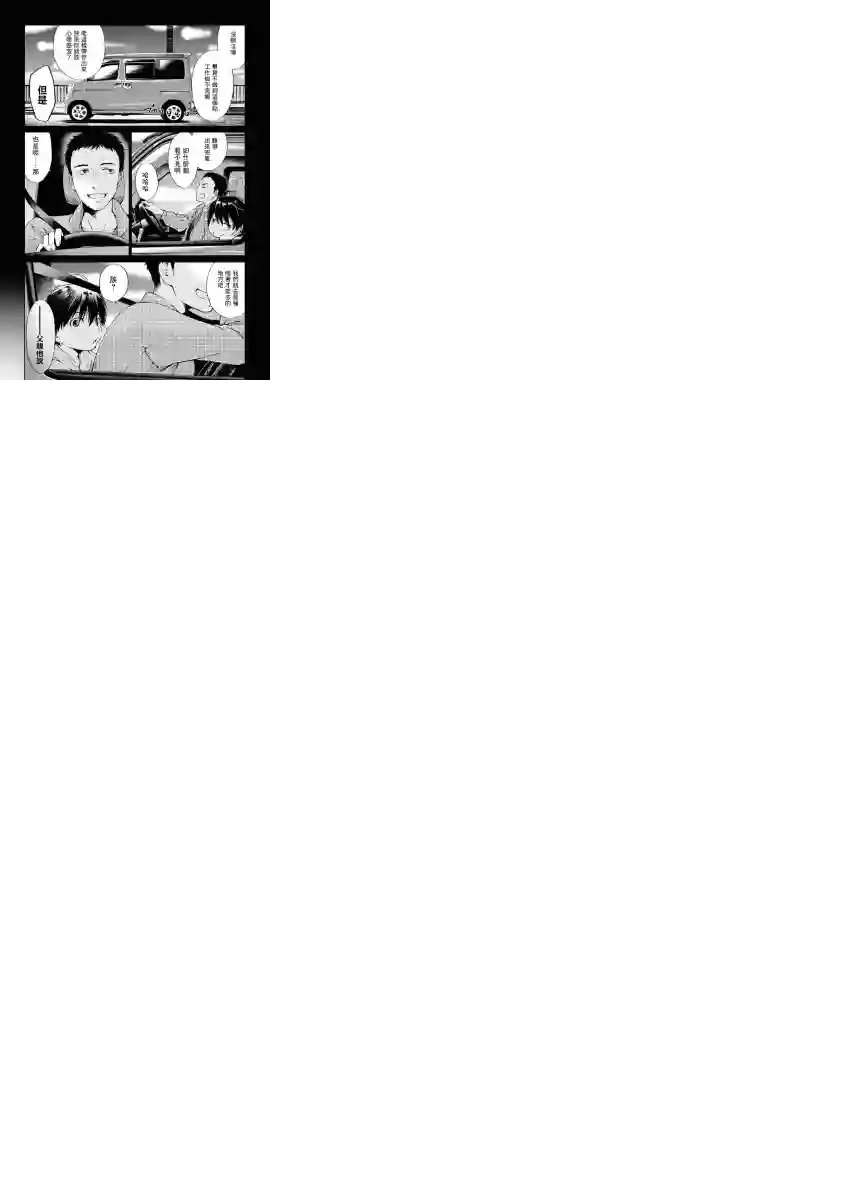 后排座位的黑乃学姐第02话