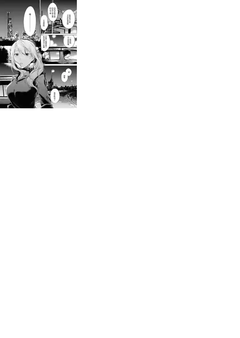 后排座位的黑乃学姐第02话