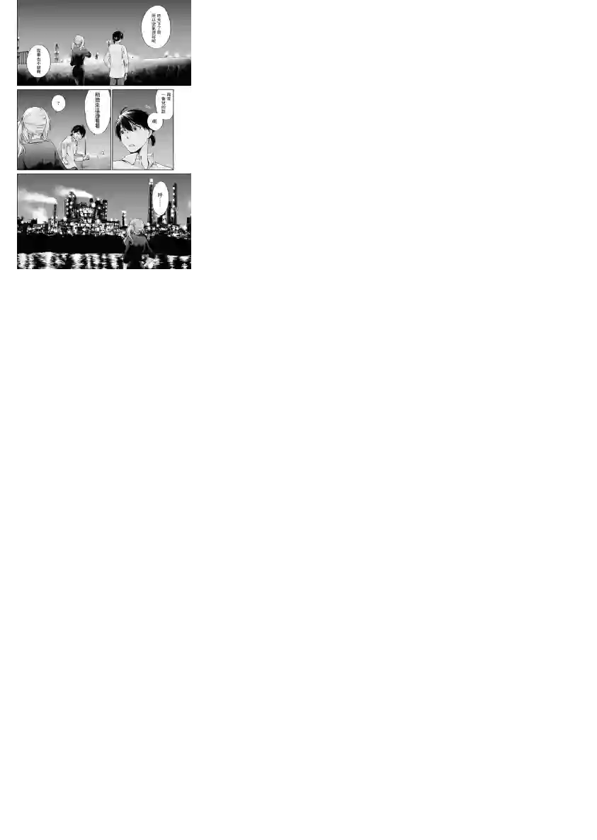 后排座位的黑乃学姐第02话