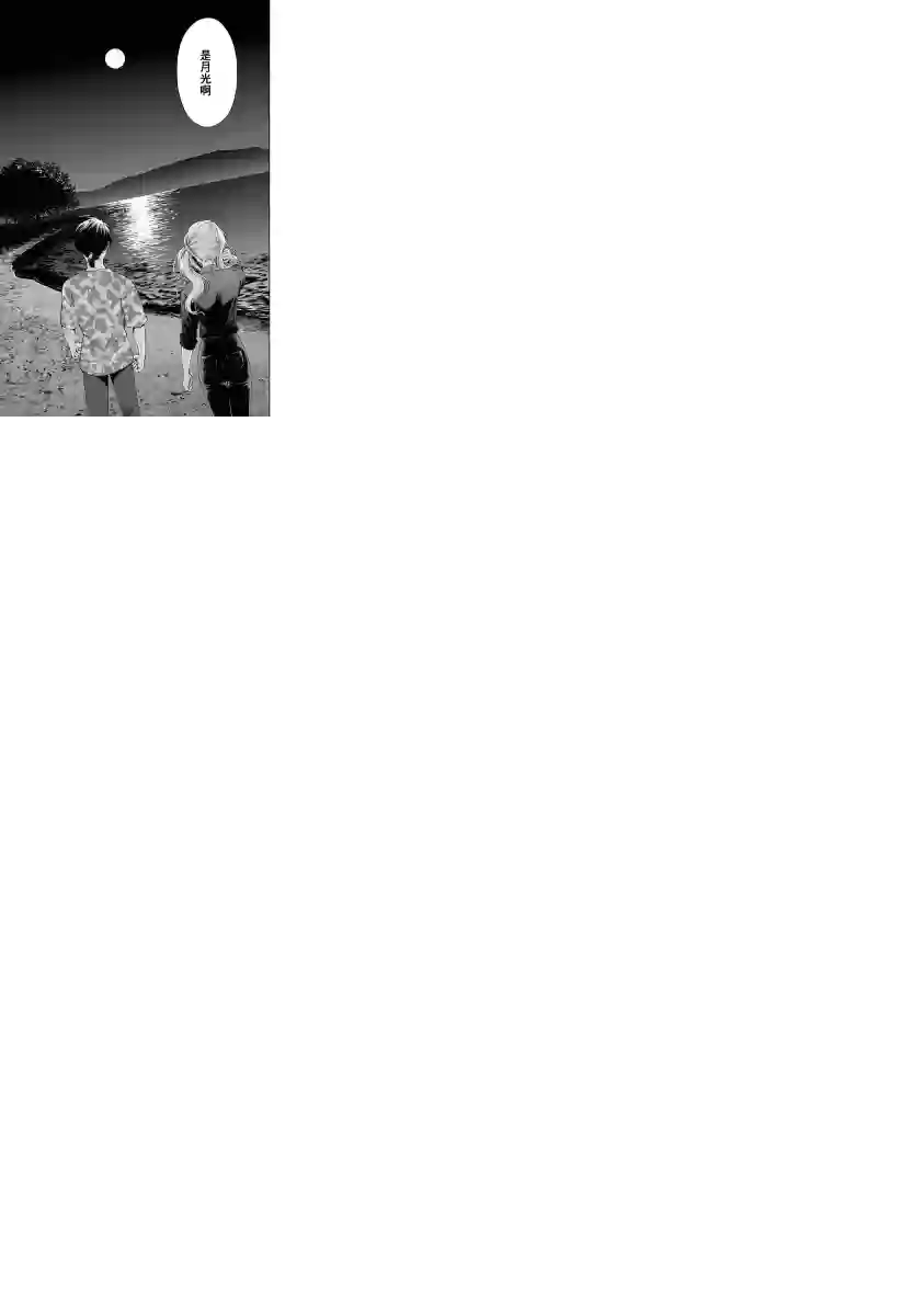 后排座位的黑乃学姐第03话