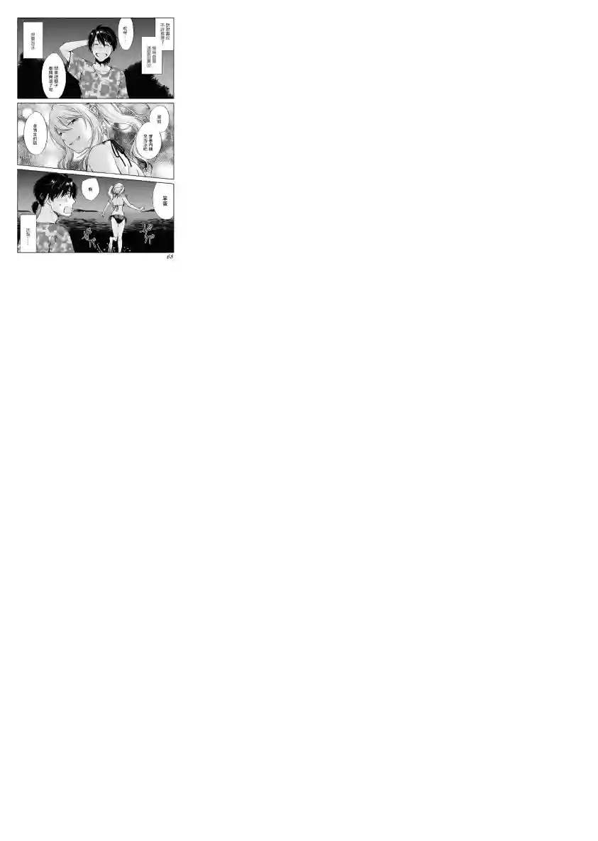 后排座位的黑乃学姐第03话