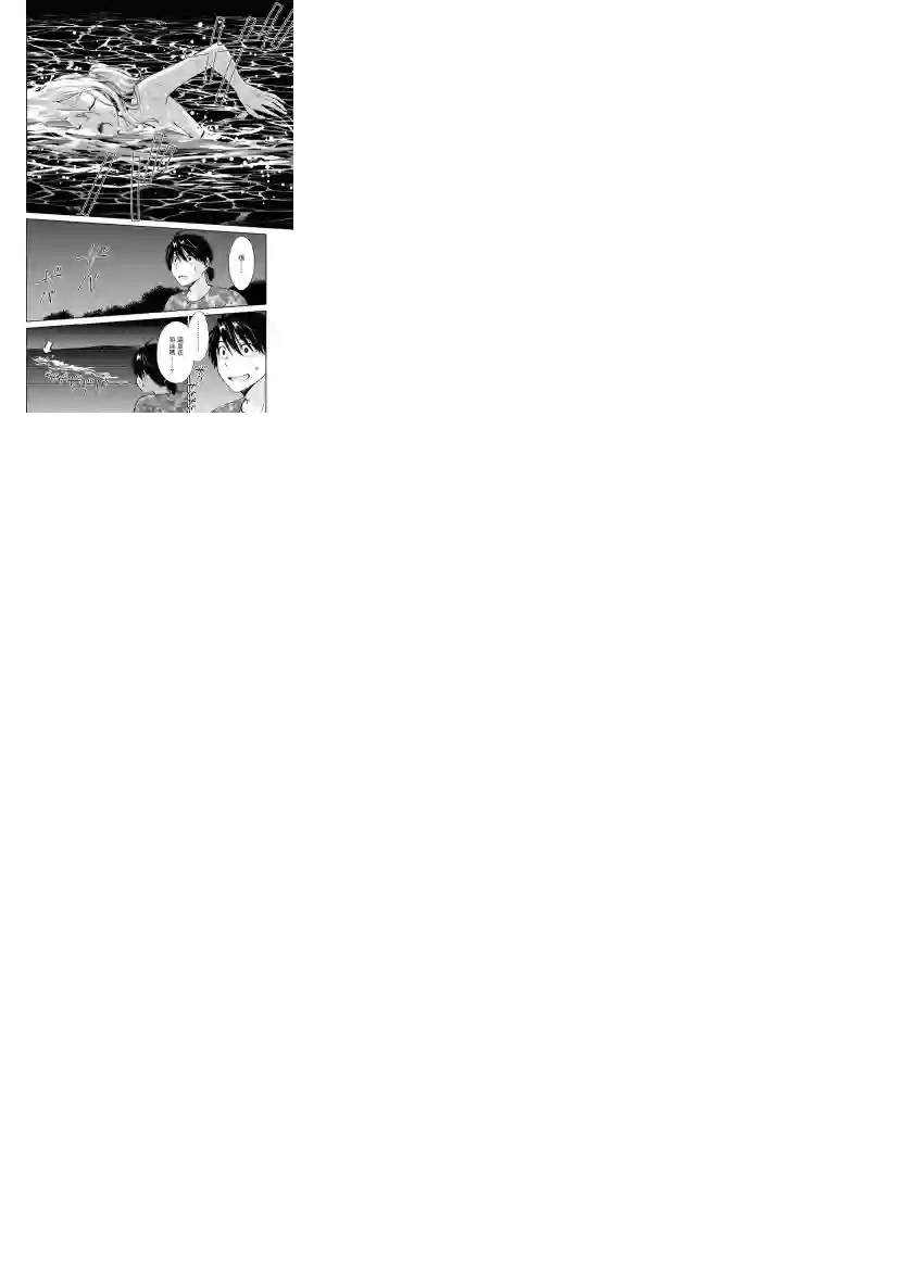 后排座位的黑乃学姐第03话