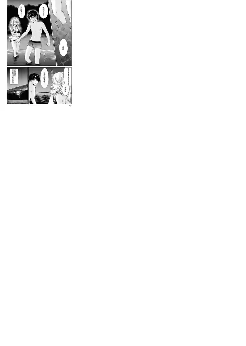 后排座位的黑乃学姐第03话