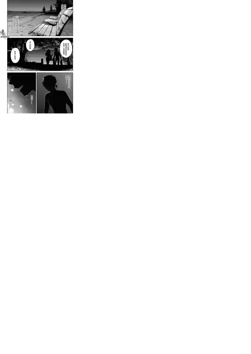 后排座位的黑乃学姐第03话