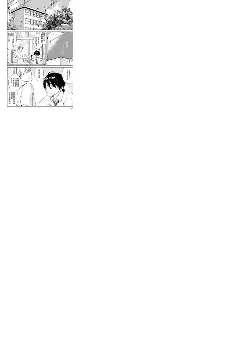 后排座位的黑乃学姐第03话